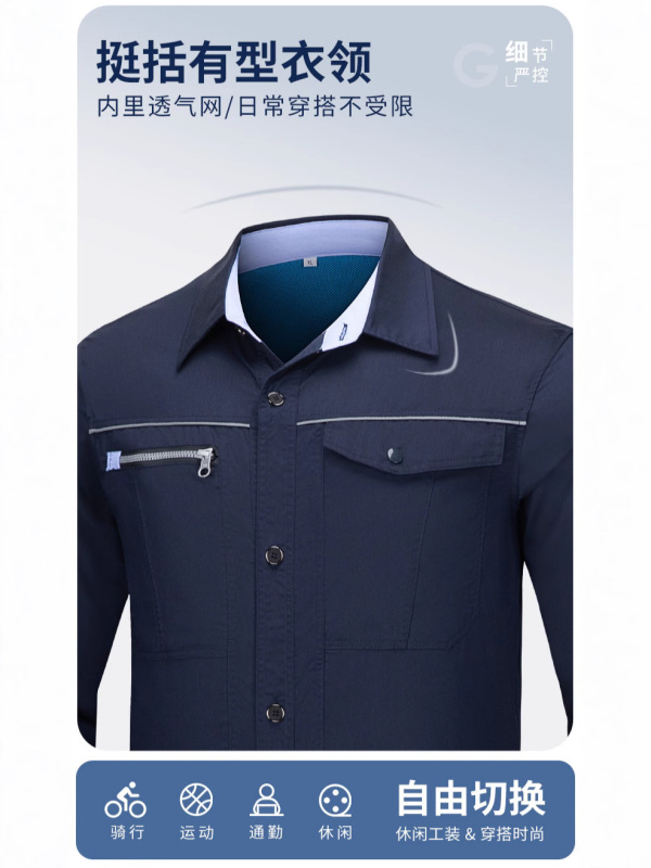 夏季工作服男薄款套装长袖防静电弹力劳保服速干吸湿排汗车间厂服|undefined