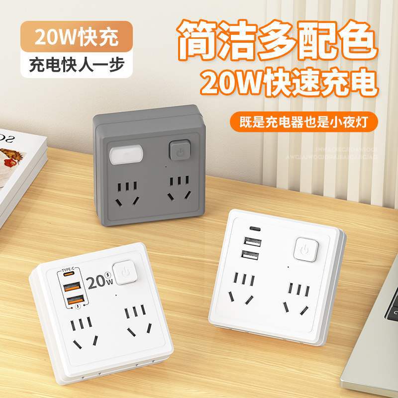 无线快充插座86型转换器多功能插排扩展usb插头插线板保护插