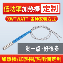 模具电热管250W加热棒10mm发热管深圳高温加热管310S定制