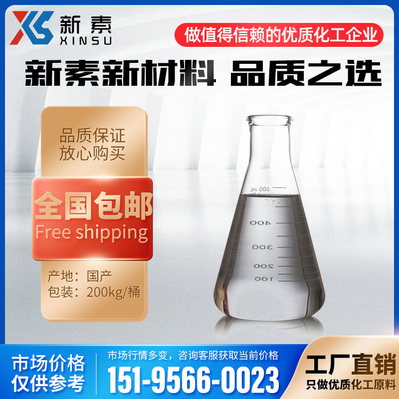 环丙基甲基酮 CAS 765-43-5 含量大于99.5% 工厂发货 量大从优