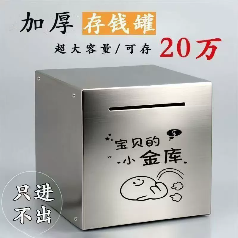 Design piggy bank stainless steel, creative gift, Birthday gift