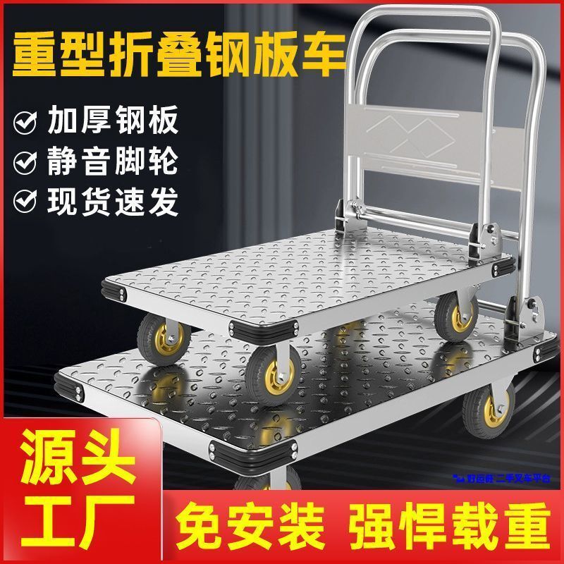 Heavy-Duty Folding Steel Plate Cart Thickened Steel Plate Trolley Household Silent Caster Trolley Warehouse Loading and Unloading Truck Heavy-Duty Folding Steel Plate Cart Thickened Steel Plate Trolley Household Silent Caster Trolley Warehouse Loading and Unloading Truck