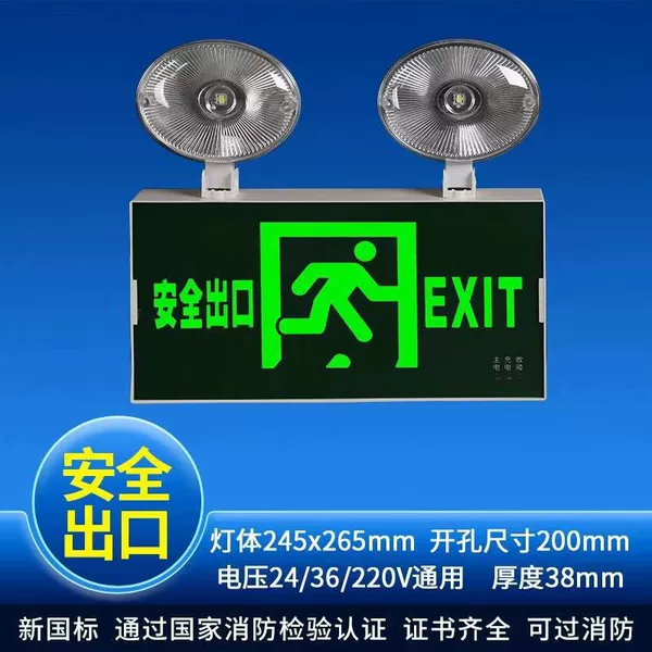 Small composite lamp [forward exit]
