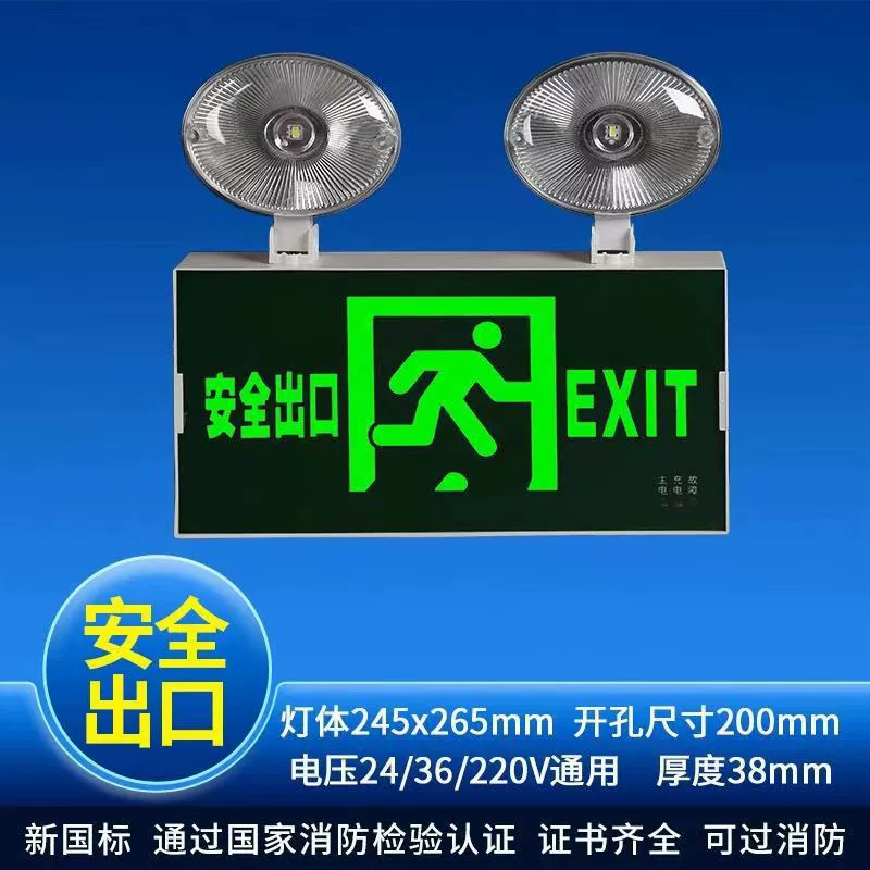 Emergency exit LED sign with dual adjustable indicator lamps, multiple configurations, 0.5 kg