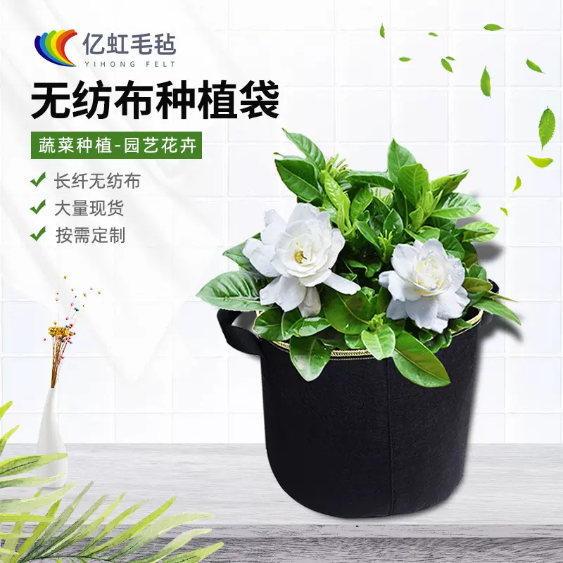 植绒布马铃薯育苗袋订做无纺布花卉种植桶批发毛毡土豆生长袋定制