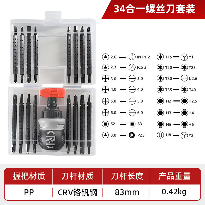 34-in-1 ratchet screwdriver set