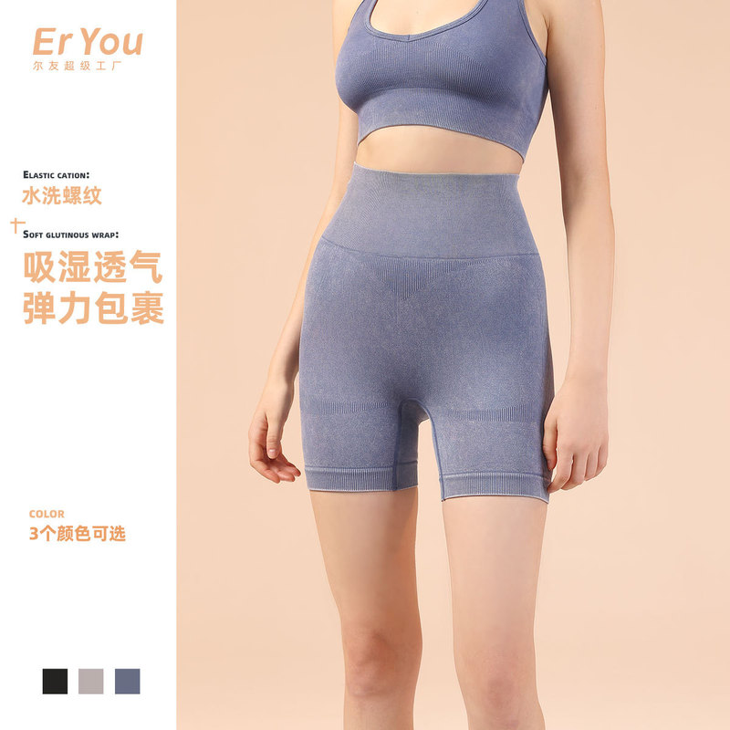 European and American seamless yoga shorts washed hip lifting high waist fitness pants tight running sports three-point shorts for girls