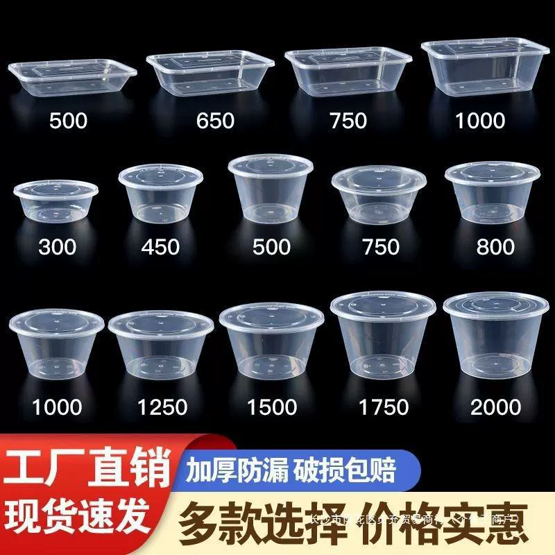 Круглая одноразовая коробка для еды на вынос коробка для упаковки фруктов коробка для завтрака прозрачная с крышкой миска для супа пластиковая миска для микроволновой пищи