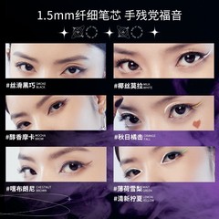 Peiran piara eyeliner gel pen liquid pen is sweat-proof and not easy to smudge and holds makeup extremely fine color beginner's silkworm pen for women