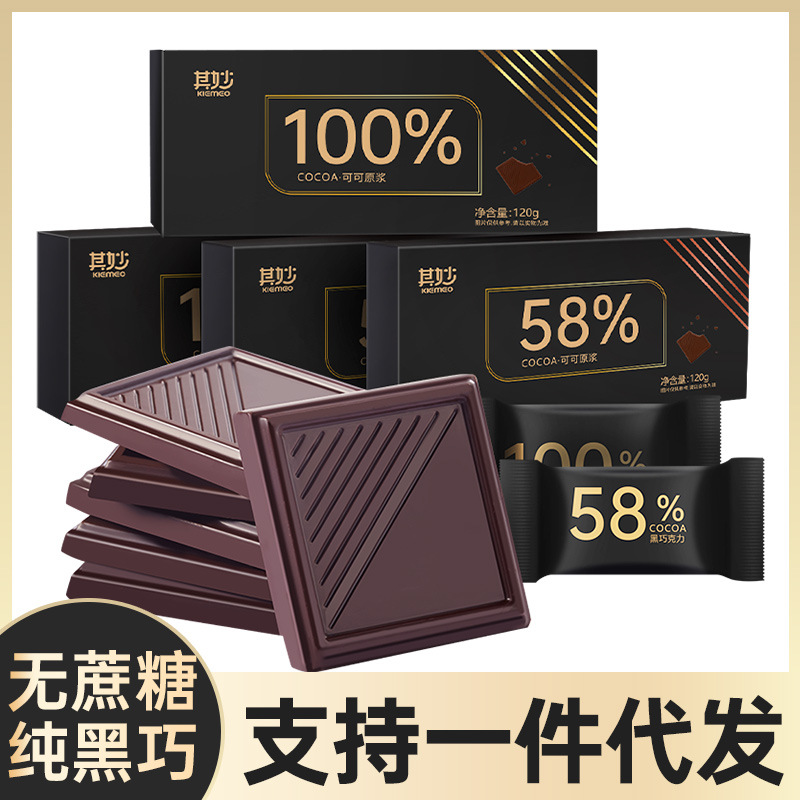 100%纯俄罗斯风味黑巧克力纯可可脂巧克力网红零食无糖精批发团购