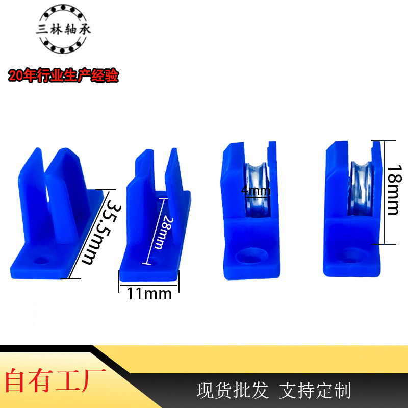 批发塑钢门窗纱网滚轮老式铝合金门窗推拉滑轮注塑包胶门窗滑轮