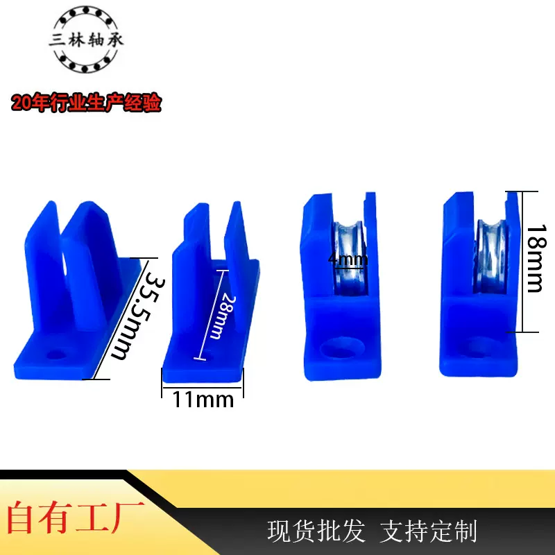 批发塑钢门窗纱网滚轮老式铝合金门窗推拉滑轮注塑包胶门窗滑轮