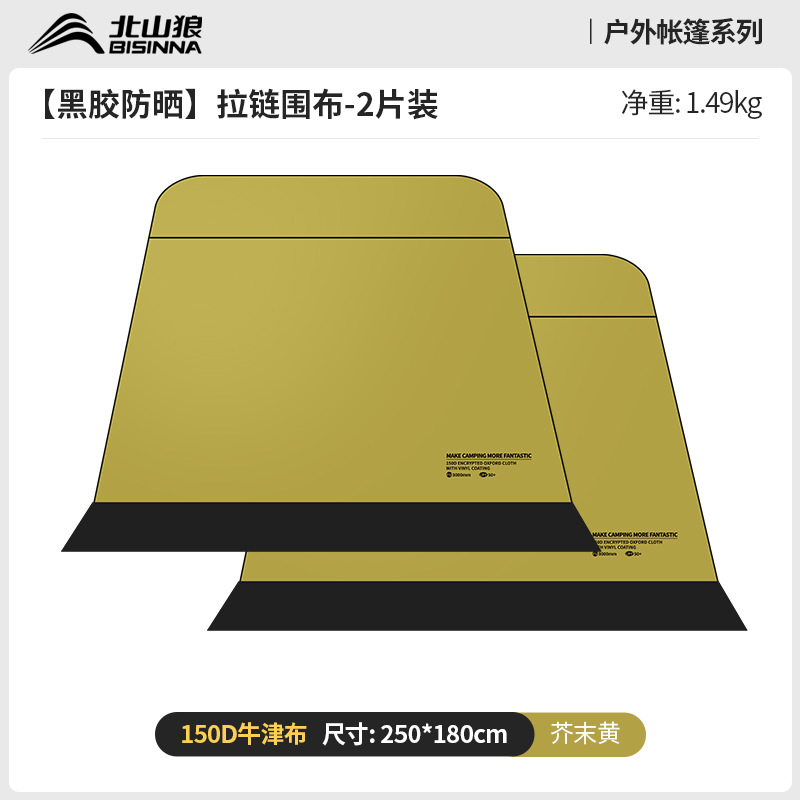 北山狼黒胶速开免ドーム天幕テント屋外キャンプ装备超大スペース日よけ日よけ