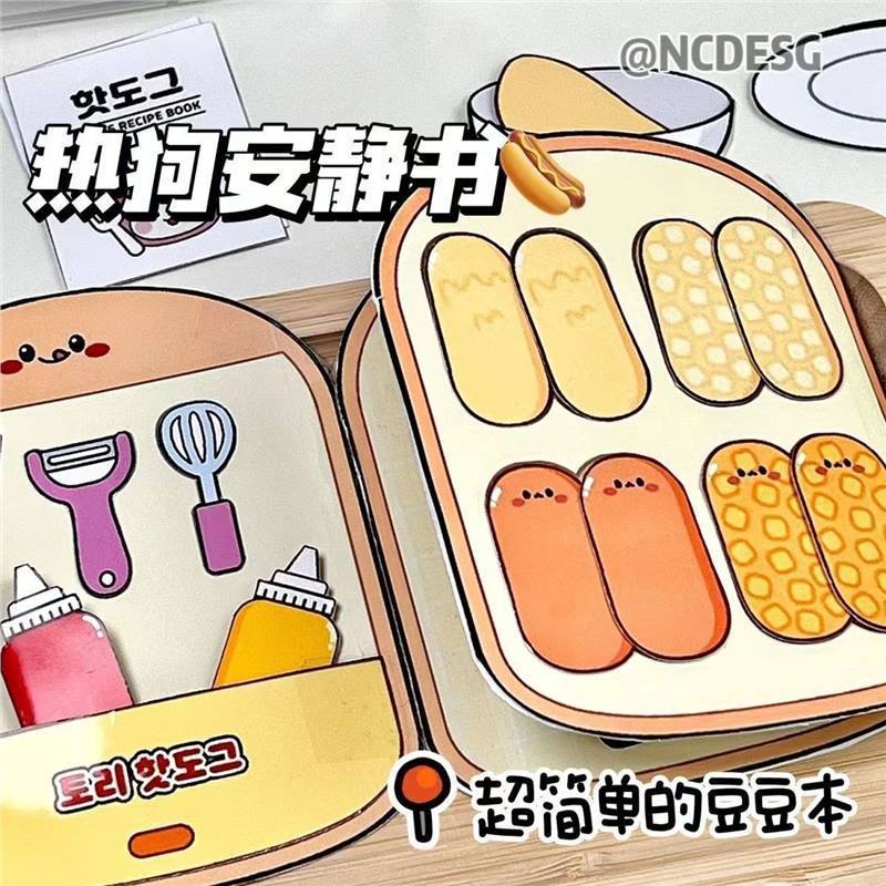 カットなしの自家製静かな本、DIY減圧の完全なセット、サンリオシリーズ、子供向けのかわいい手作りおもちゃ|undefined