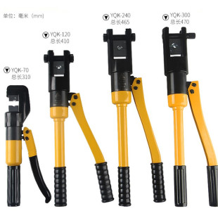 One-piece aluminum terminal crimping machine YQK-300 hexagon crimping manual hydraulic clamp integral cable clamp