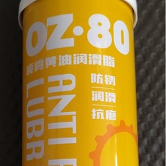 銀晶噴霧バターグリース0Z80液体軸受ドアロックギア防錆ドア窓潤滑グリース550ML