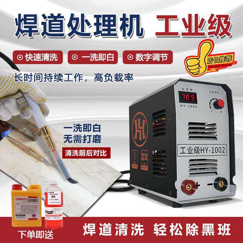 Foshan specializes in the production of weld processing machine brush weld cleaning machine stainless steel weld joint polishing machine wholesale
