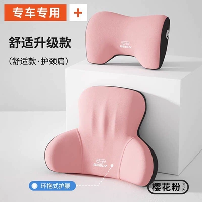 seats, Headrest - geely-exclusive-dual-protection-setupgraded-headrest-lumbar-support-setpink
