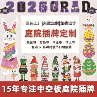 2026 Cross-Border Christmas Yard Sign Graduation Season Easter Yard Sign Lawn Decoration Sign Plastic Board