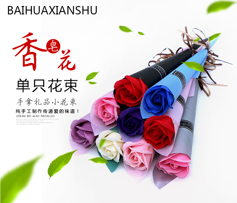 教师节礼物单支玫瑰香皂花束玫瑰花永生肥皂花香氛花