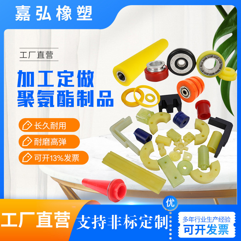 浇注模压聚氨酯异形件聚氨酯注塑制品聚氨酯减震垫块聚氨酯缓冲垫