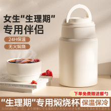 316不锈钢焖烧杯850ml大容量保温杯商务礼品保温饭盒便当工厂直销