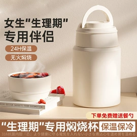 焖烧杯;保温杯;保温壶/瓶