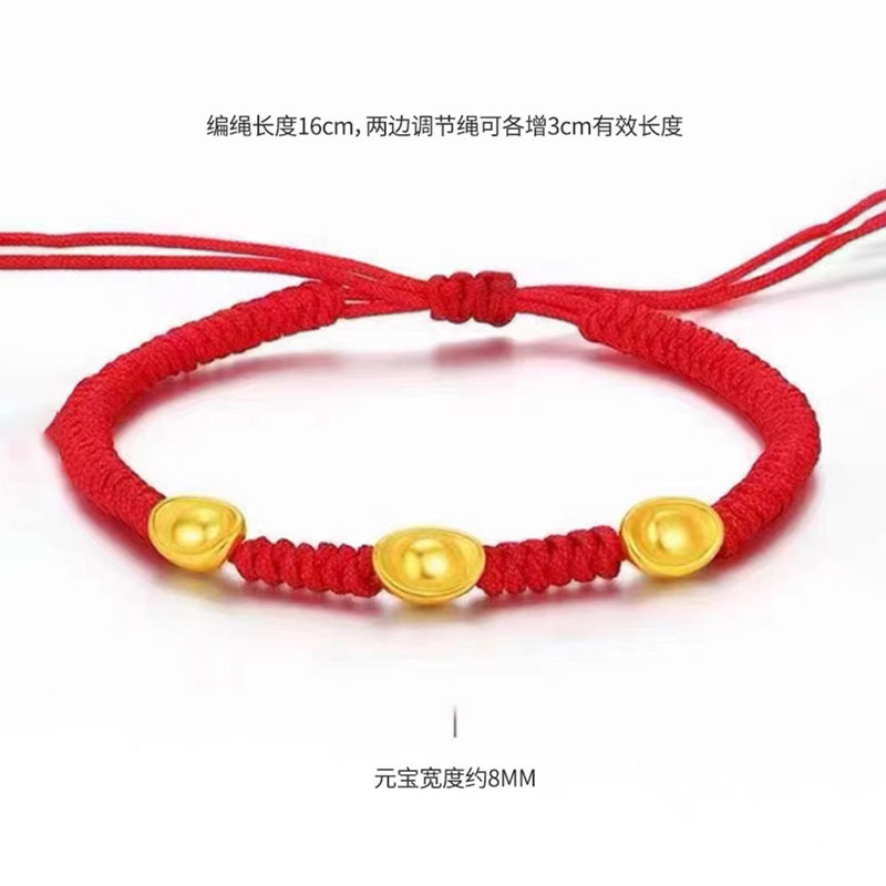 3 위안바오 레드 로프 (약 0.35g)