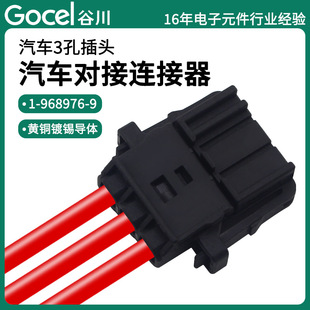 谷川1-968976-9塑料件 汽车对接连接器 尼龙阻燃 接线端子-阿里巴巴