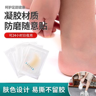 Bionic Gel Anti-Wear Patch Blister Heel Patch Ultra-Thin Invisible High-Heeled Shoes Anti-Wear Foot Artifact Toe Anti-Scratch
