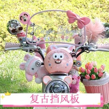 厂家直销适用摩托车雅迪电动车踏板车复古改装前挡风玻璃