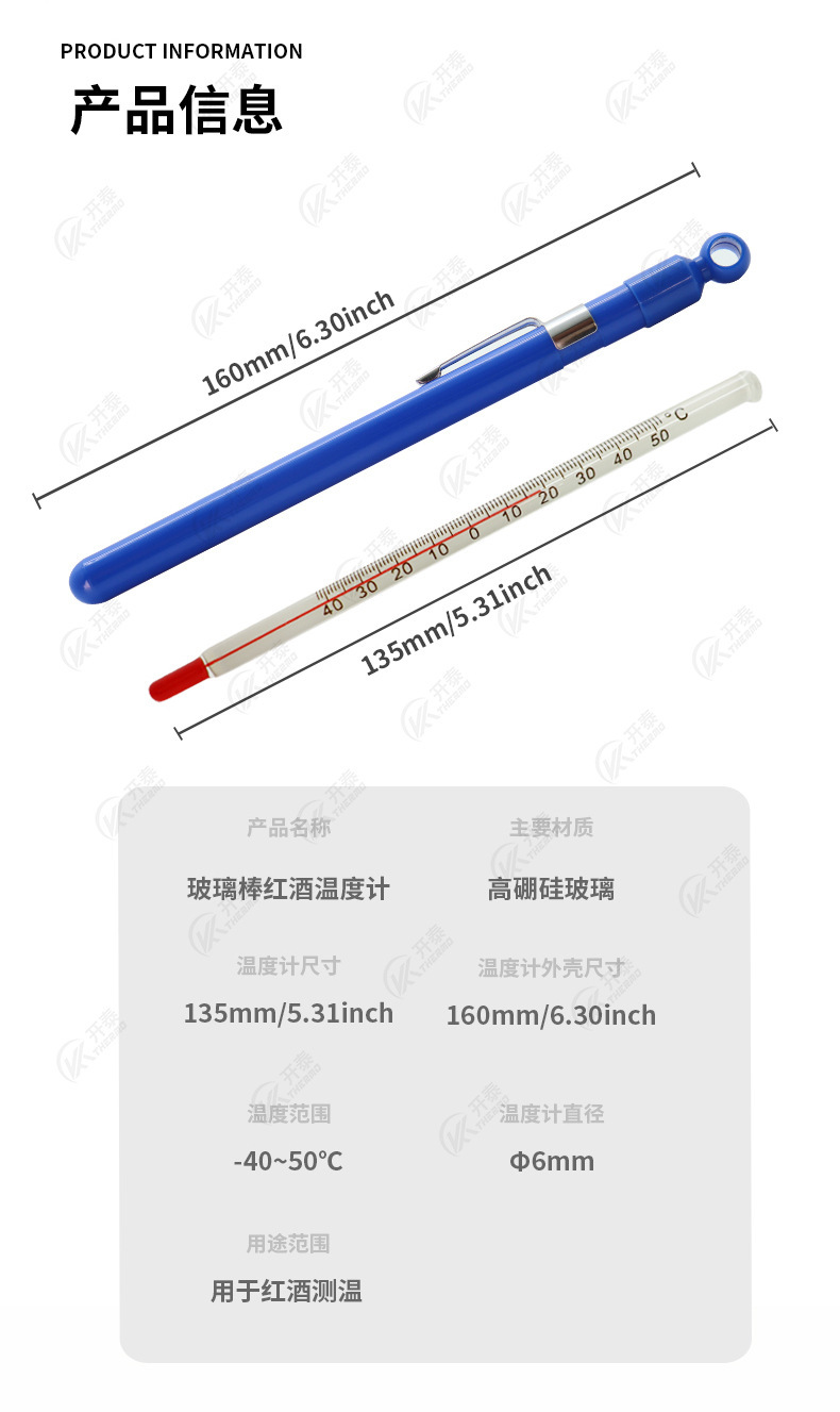 红水温度计_06.jpg