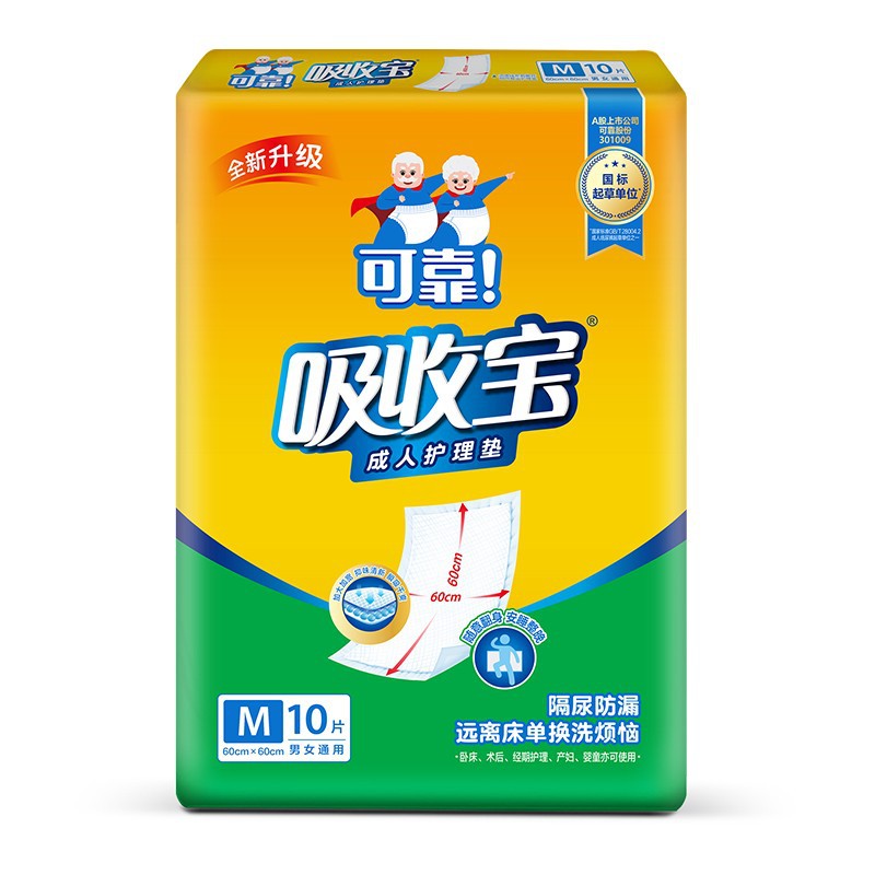 성인 케어 패드 60*60cm 단일 팩 10 개