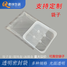 汤圆饺子包装袋打包袋食品密封袋速冻保鲜食品袋商用透明塑封袋
