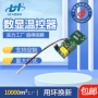 保温高温断电数显热熔器