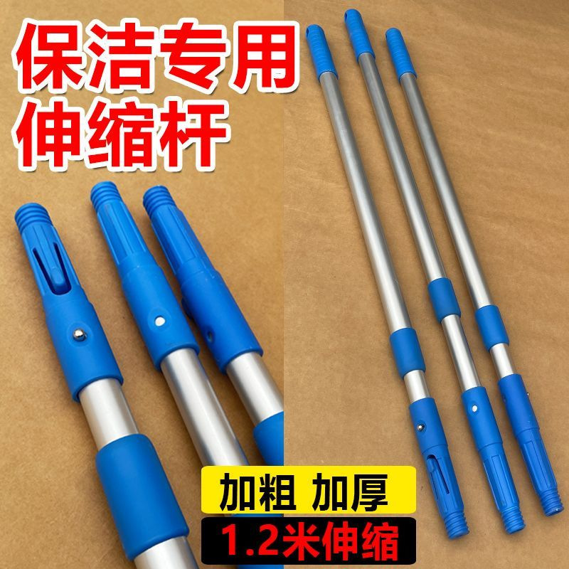 2-Section Household Cleaning Glass Cleaning Extendable Telescopic Rod Glass Cleaner Squeegee with Extended Rod Cleaning Tool 2-Section Household Cleaning Glass Cleaning Extendable Telescopic Rod Glass Cleaner Squeegee with Extended Rod Cleaning Tool