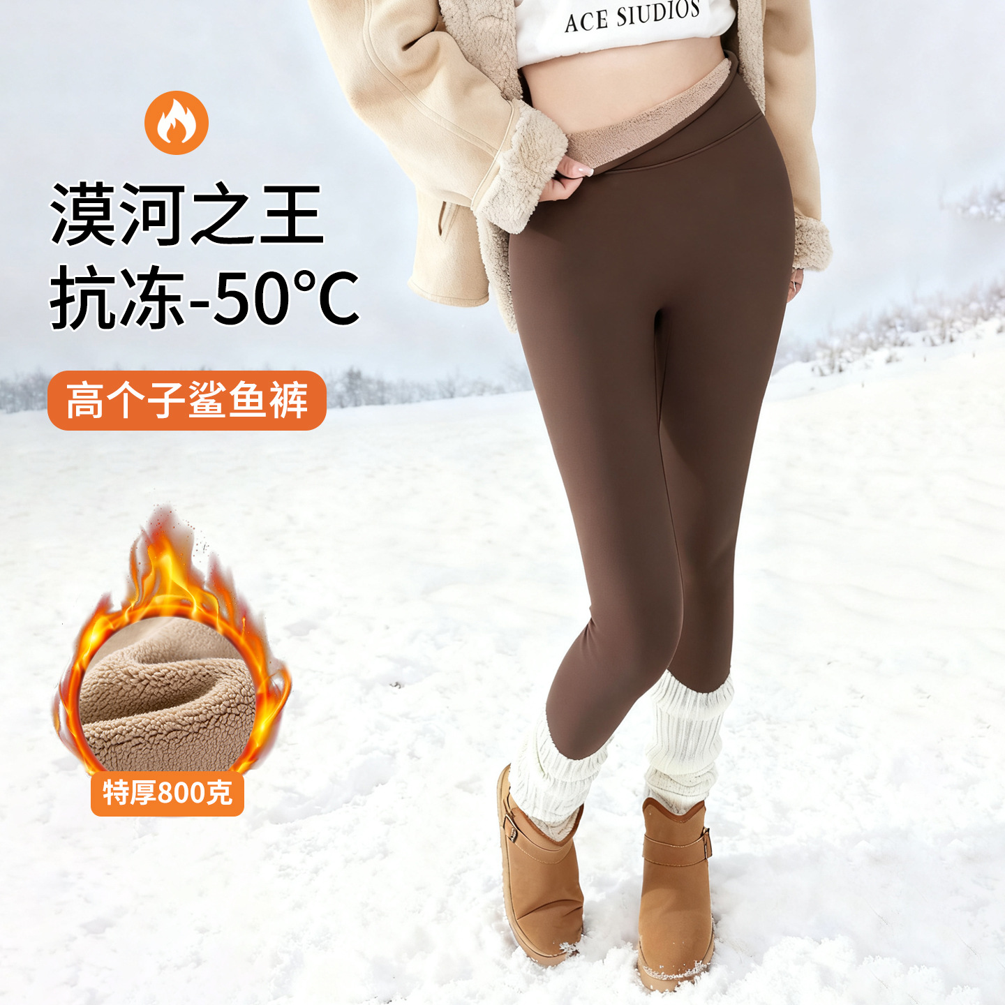 东北零下40度800克户外健身裤女高个子加长版冬季加绒瑜伽鲨鱼裤