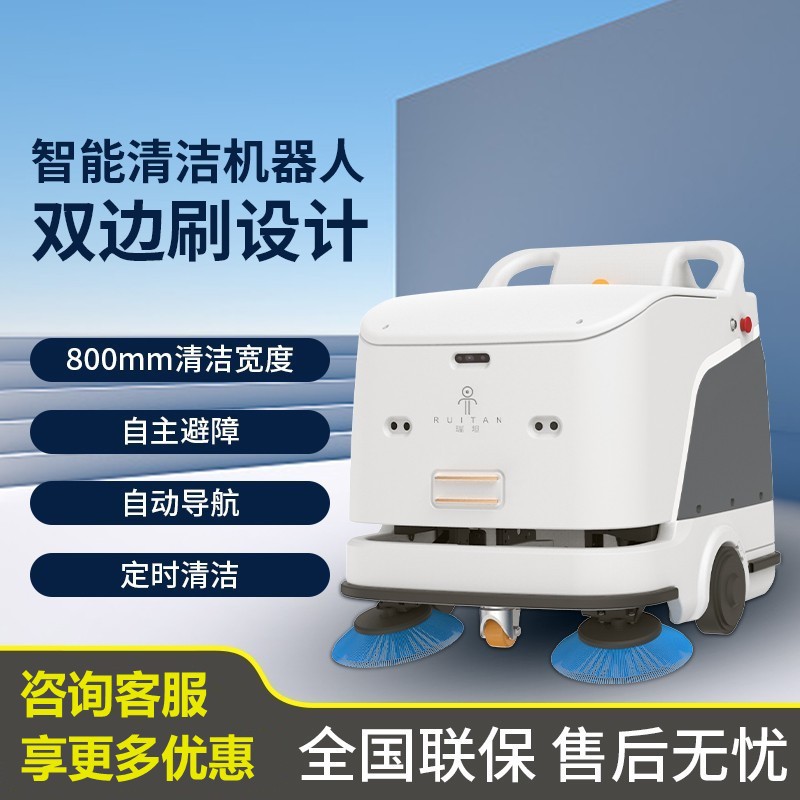 智能扫地机器人商用自动清洁机器人工业商场拖地擦地机器人扫擦吸