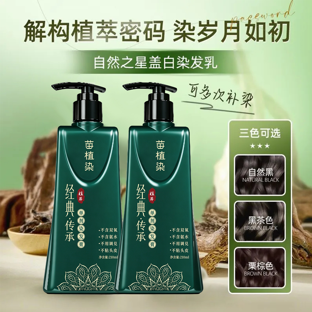 Una sola dosis de extracto vegetal de colorante de cabello de colorante vegetal fórmula sin oxígeno no irritante piel colorante de cabello fabricante