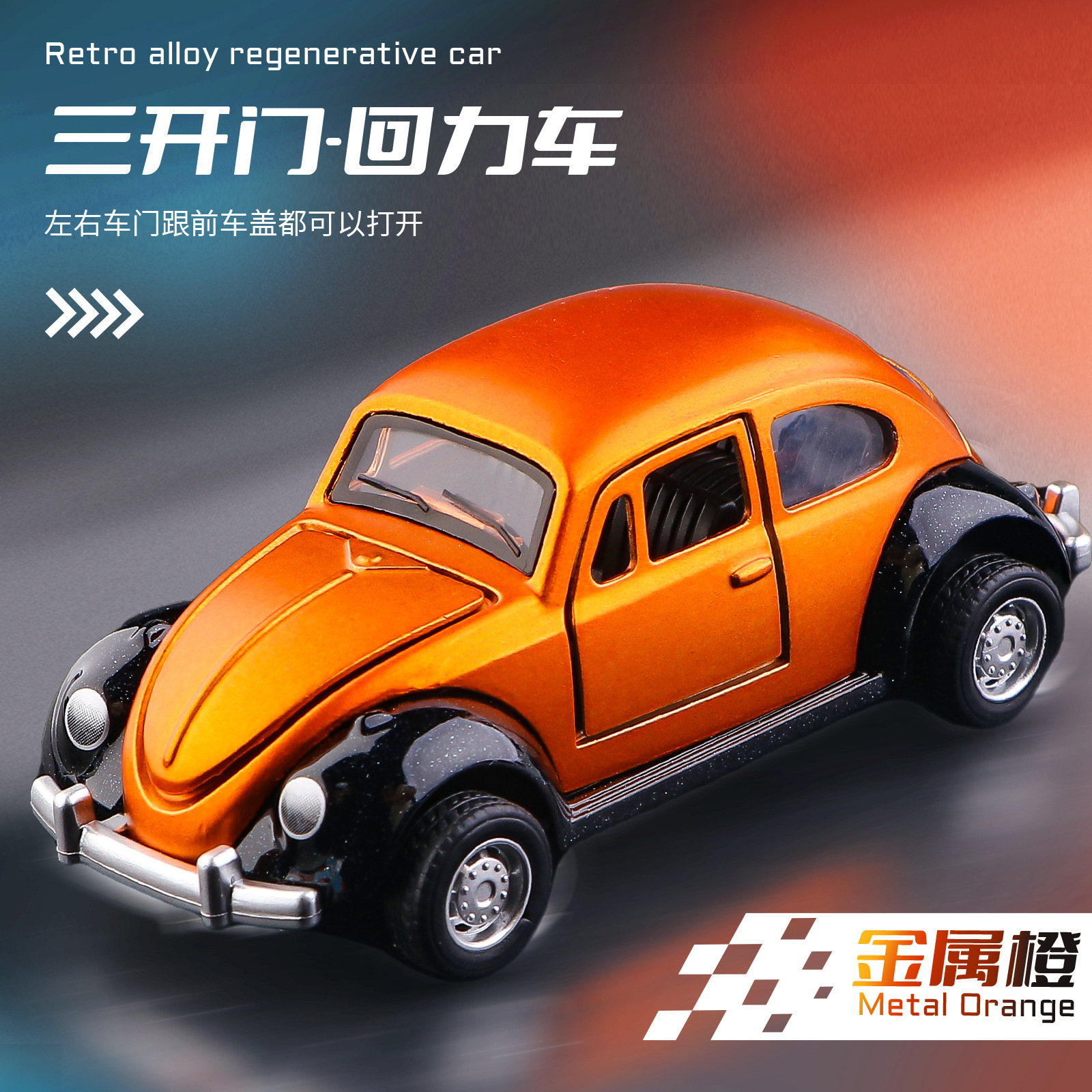 1: 60 Escarabajo modelo de automóvil clásico retro aleación tres puertas abiertas retorno juguetes adornos al por mayor