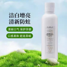 漱口水清洁湿润清新口腔600ml
