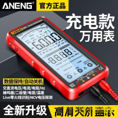 万用表数字高精度多功能全自动数显智能防烧维修电工表涛早专业用
