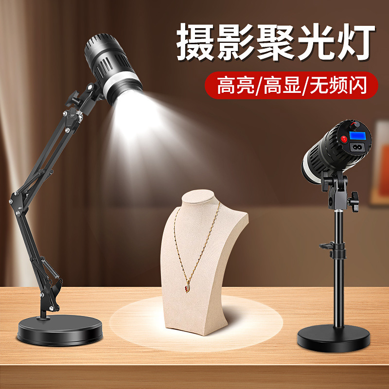 Jewelry Spotlight for Photo Taking, Desktop Live Broadcast Fill Light, Diamond Food and Manicure Professional Photography Light