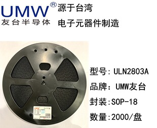 ULN2803A ULN2803 �_���D���w�� UMW��̨ �����·IC SOP-18оƬ
