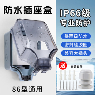 Outdoor Waterproof Socket Type 86 Rainproof Surface-Mounted Waterproof Box Socket Box Leakage Switch Protection Outdoor Power Box