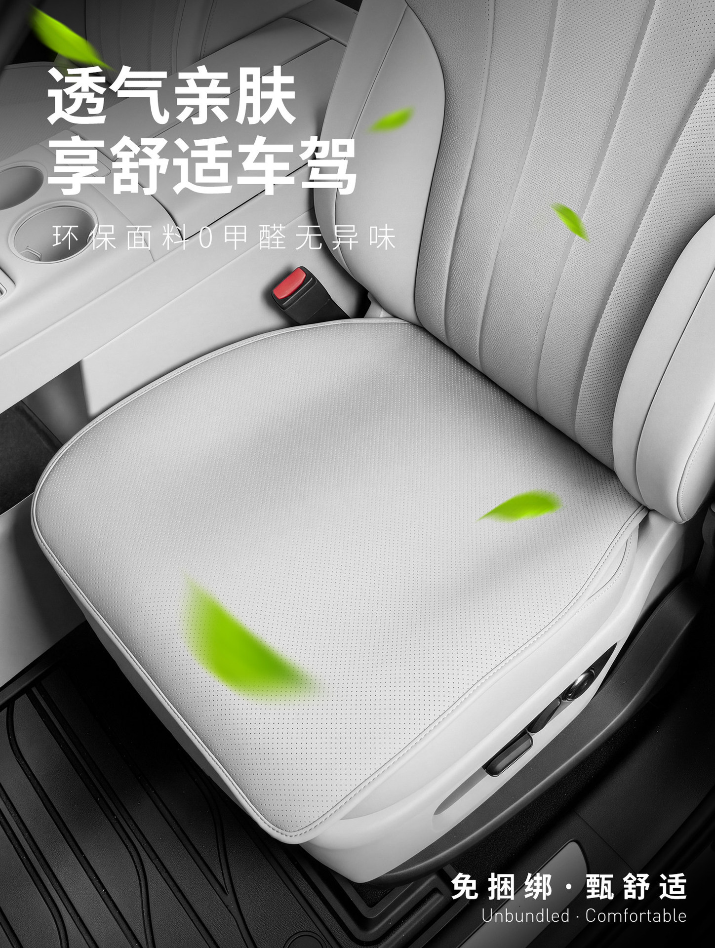 Suitable for Wei Brand Gaoshan 8/9/7 Car Seat Cushions, Special No-Tie Four-Season Universal Seat Covers, Ventilated and Breathable for Summer