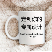 跨境爆款mug11oz，马克杯diy专属制定，空白杯印刷广告杯热升华