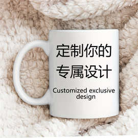 跨境爆款mug11oz，diy来图制定，图片logo照片广告活动马克杯