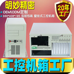 壁挂工控机箱7槽工业ATX服务器电脑CNC计算机带凤凰端子挂墙厂家