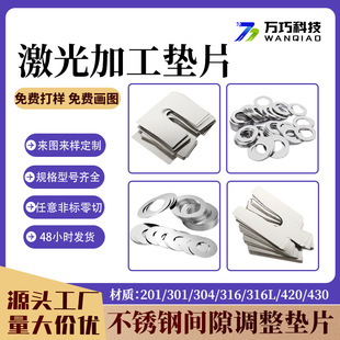 304���P䓉|Ƭ�����g϶Ƭ���ɉ|Ȧ�{����Ƭ�ӹ����ƺ��0.02-3mm